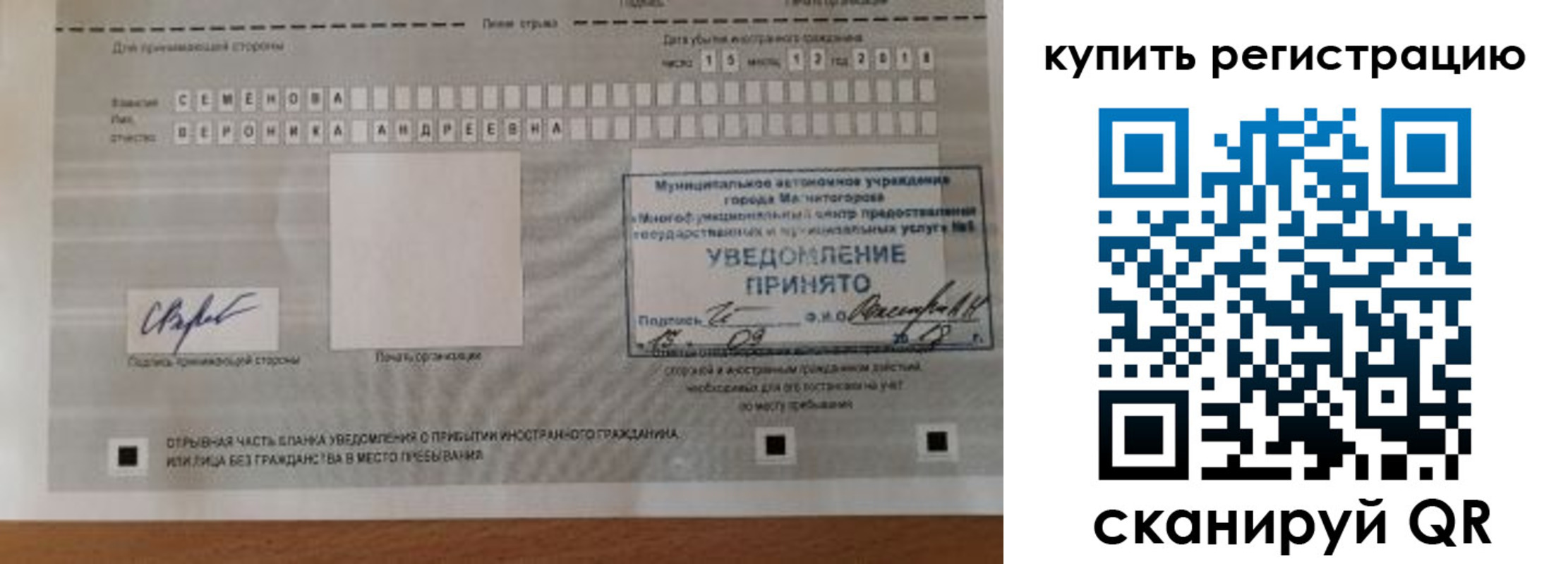 прописка для военкомата в Валуйках