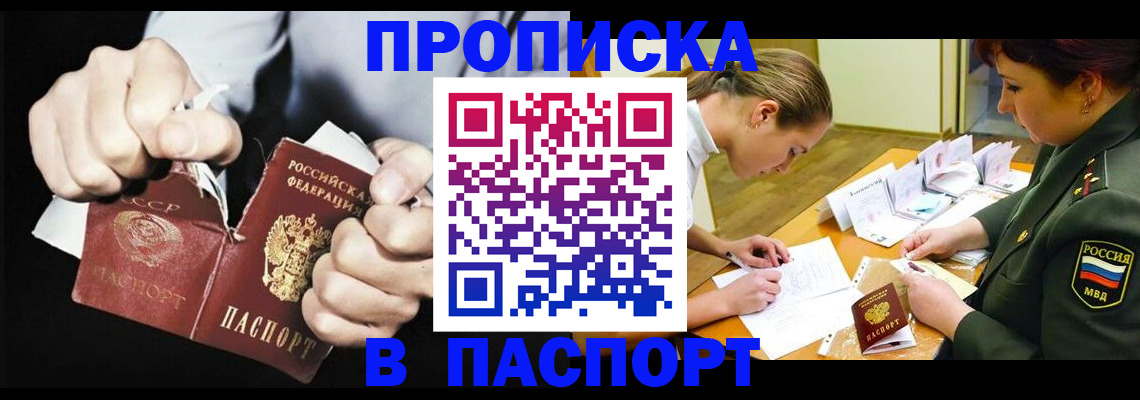 временная регистрация законно в Валуйках