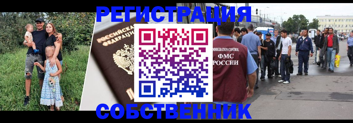 временная регистрация законно в Валуйках