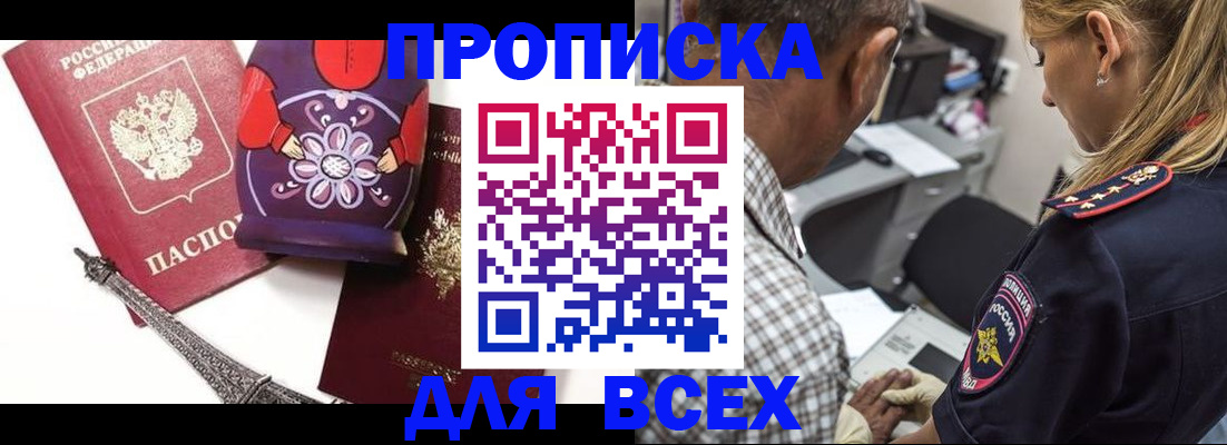 временная регистрация поиск в Валуйках