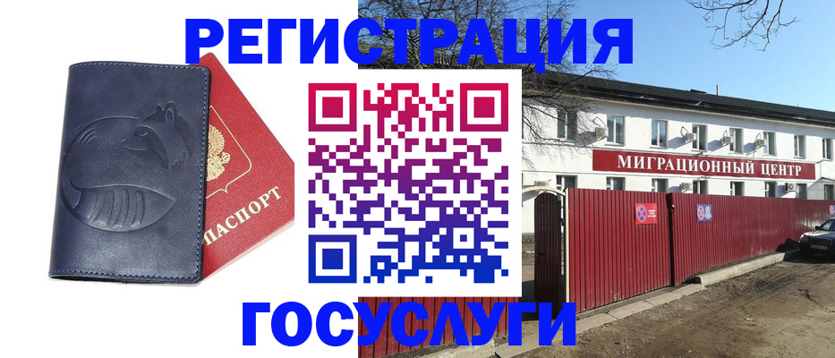 временная регистрация адрес в Валуйках