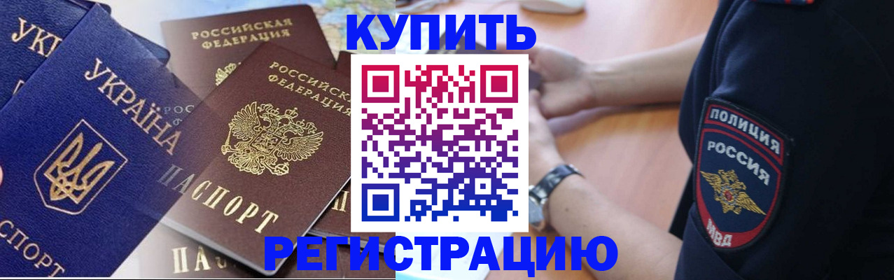 временная регистрация поиск в Валуйках