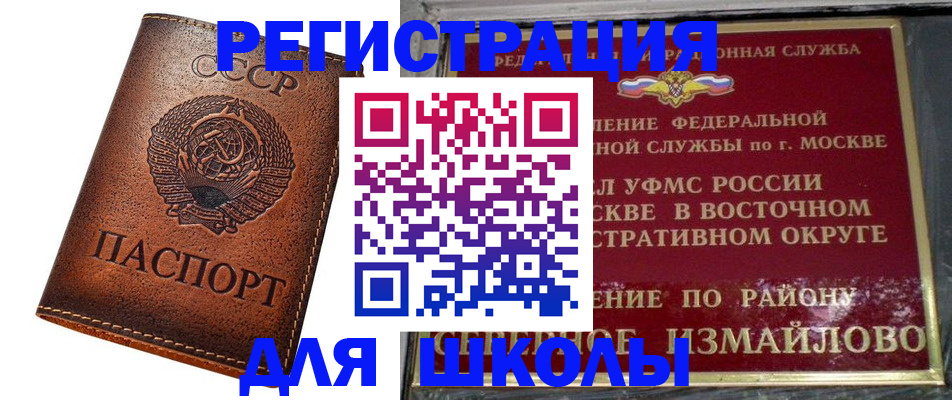 прописка в Валуйках