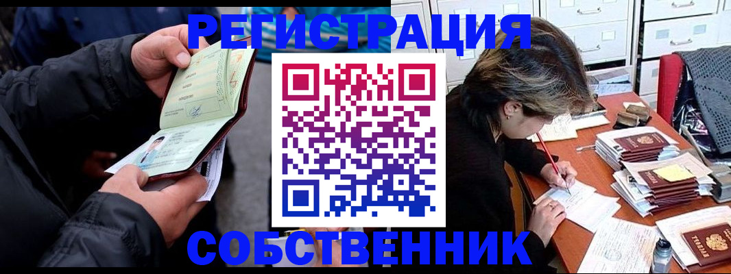 временная регистрация поиск в Валуйках